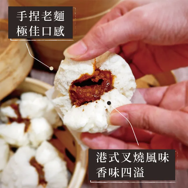 【麗尊美食市集】蠔皇叉燒包(港式點心)