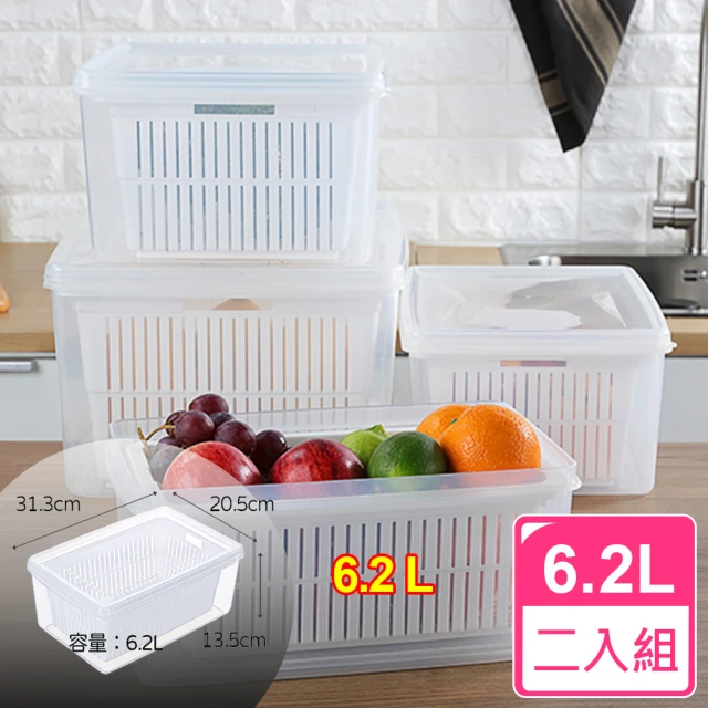 【愛收納】台製嚴選雙層3號瀝水籃保鮮盒6.2L(二入組)