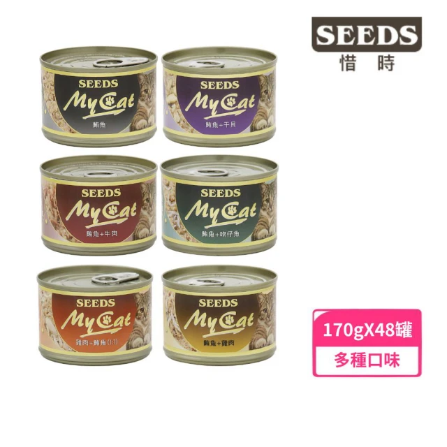 【Seeds 聖萊西】MyCat 我的貓機能餐 170g*48罐組(貓罐 副食 腸胃消化 眼睛保健 化毛)