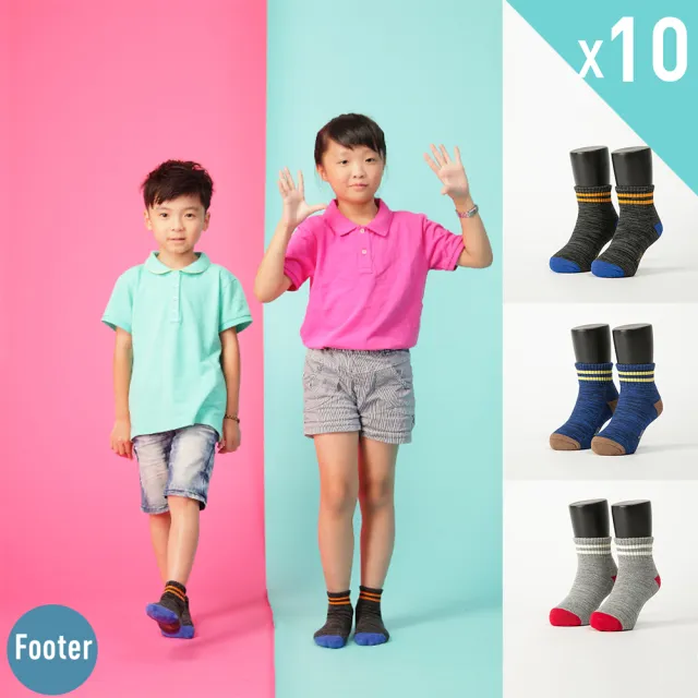 【FOOTER除臭襪】10入組-兒童撞色運動氣墊襪-童款-全厚底(ZH86L)