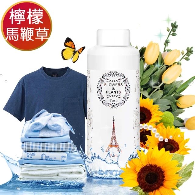 【愛戀花草】地中海檸檬馬鞭草-洗衣除臭香氛精油(250MLx3)