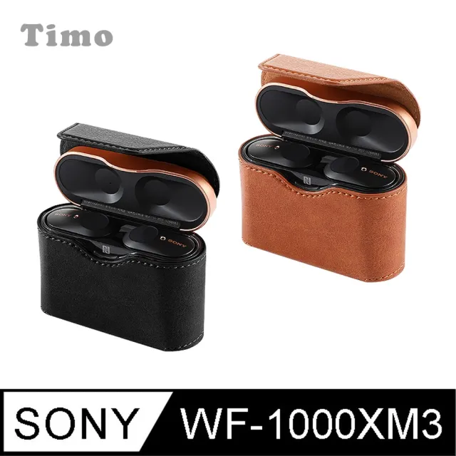【TIMO】SONY WF-1000XM3藍牙耳機專用皮革保護套(附吊繩)
