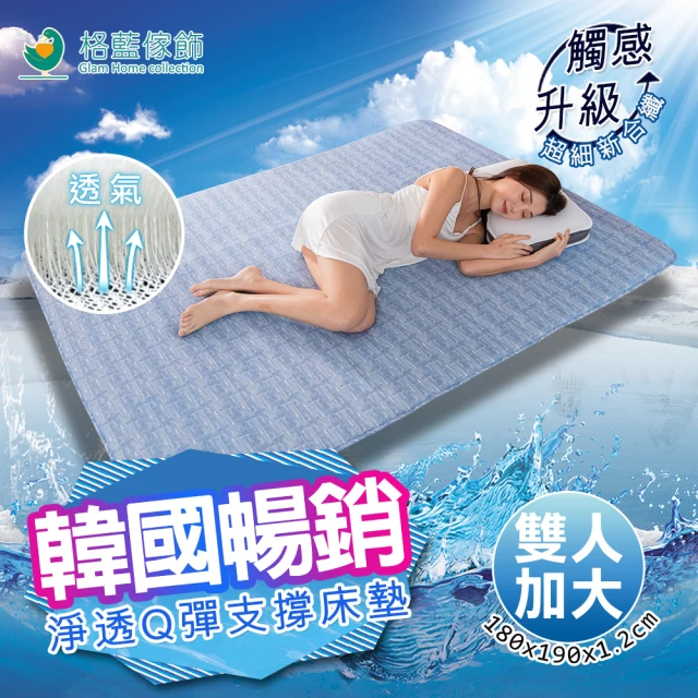 日本透氣墊