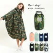 【RainSky】飛鼠袖斗篷-雨衣/風衣(多色可選)