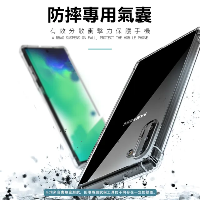 三星 Note10 手機透明加厚四角防摔氣囊保護殼(Note10lite保護殼 Note10lite手機殼)