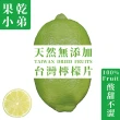 【果乾小弟】台灣檸檬圓片(80g)