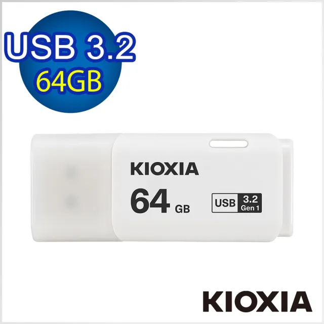 【KIOXIA  鎧俠】U301 USB3.2 Gen1 64GB 隨身碟 白