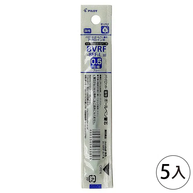 【PILOT 百樂】BVRF-8EF 輕油多用筆替芯 0.5(5入1包)