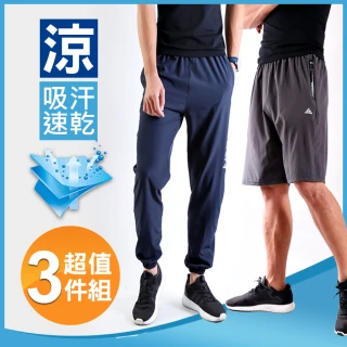 【JU SHOP】set用-機能涼爽 透氣速乾 吸溼排汗束口運動褲(多款任選)
