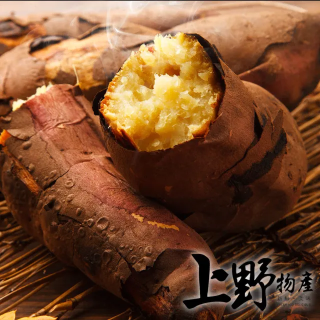 【上野物產】10包 台農57號 冰烤地瓜 (500g/包) (年菜)
