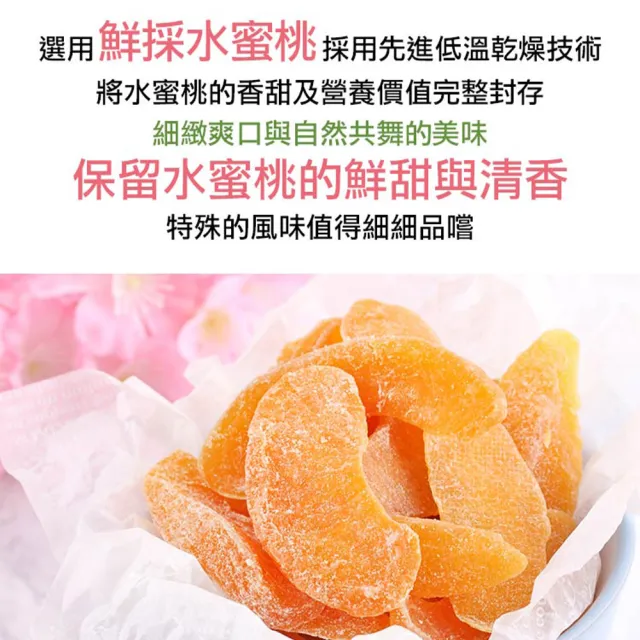 【愛上鮮果】水蜜桃鮮果乾6包(80g/包)