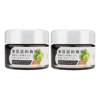 【橙姑娘】會說話的梅精-中罐(優惠兩入組)