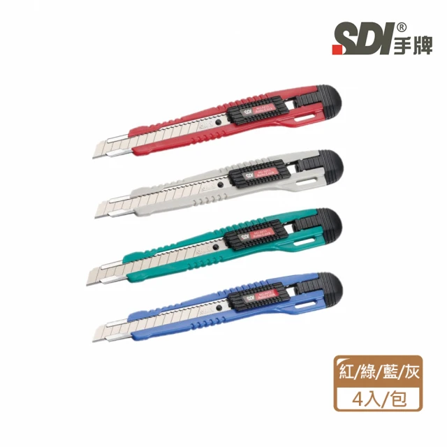 【SDI 手牌】0413C 精美自動鎖定小美工刀(4入1包)