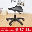 【凱堡】馬鞍座工作椅-高37-45cm(低款)