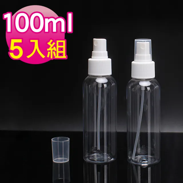 【MYBeauty】5入隨身噴霧分裝瓶100ml-透明(分裝罐/旅用分裝/按壓噴霧瓶/小噴罐/塑膠噴瓶)