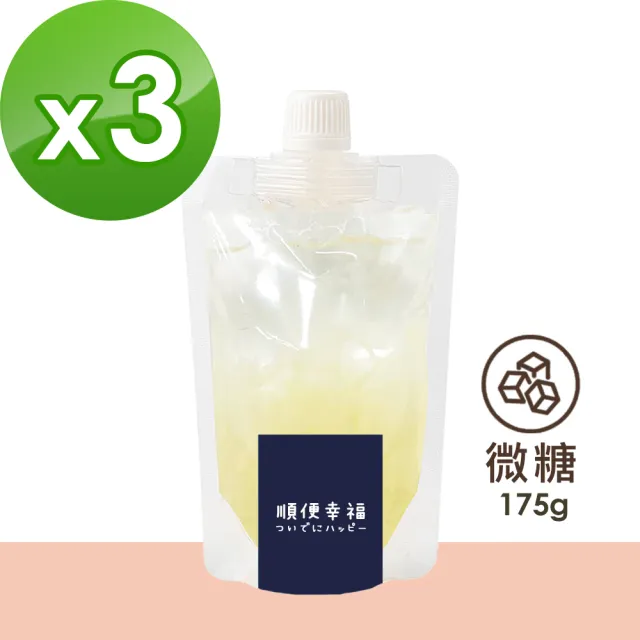 【順便幸福】盛夏沁涼白木耳露隨身包-原味微糖175gx3入/組(銀耳下午茶 消夜 甜品 夏日 消暑)