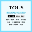 【TOUS】愛在初戀女性淡香水30ml(專櫃公司貨-效期2025/07/01)