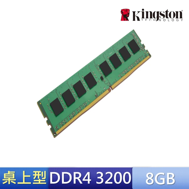 【Kingston 金士頓】DDR4 3200 8GB PC 記憶體 (KVR32N22S8/8)