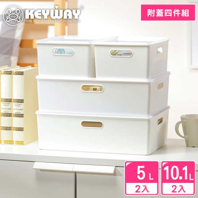 KEYWAY 聯府 4入組合-喜多儲物盒S+L 白(附蓋 堆疊收納 整理盒 置物盒 MIT台灣製造)