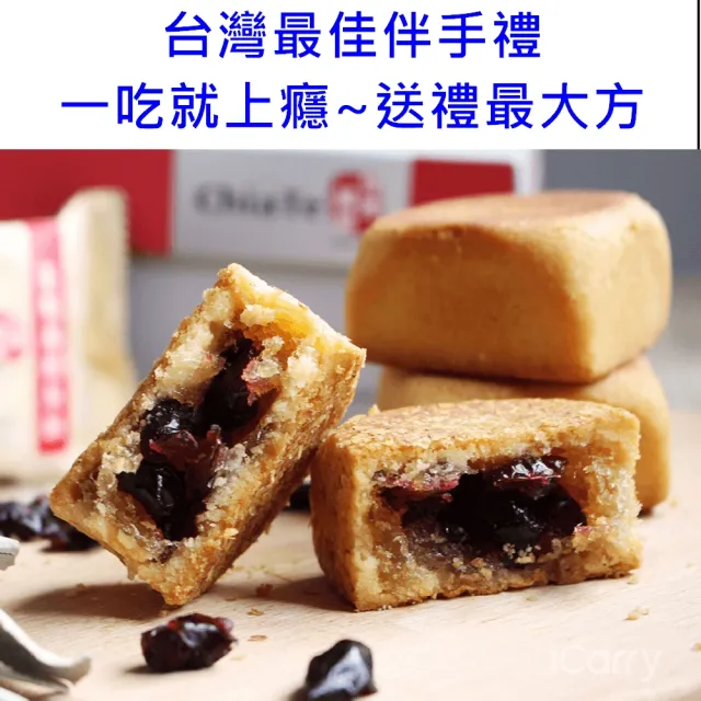 【佳德】蔓越莓鳳梨酥12入(台北排隊名店伴手禮-商品均附提袋-年節禮盒)_年菜年節禮盒_年菜 年節禮盒