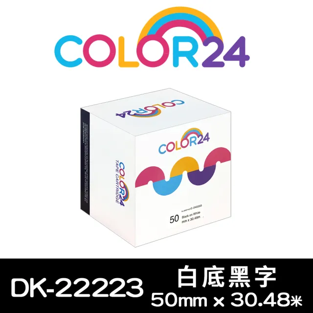 【Color24】for Brother DK-22223/DK22223  紙質白底黑字連續 副廠 相容標籤帶_寬度50mm(適用 QL-810W)
