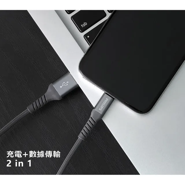 【Philips 飛利浦】USB to Lightning 125cm MFI防彈絲充電線-灰(DLC4543V)