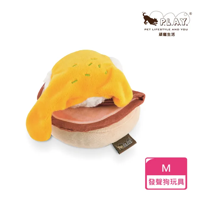 【P.L.A.Y.】汪汪叫早午餐 班尼迪克蛋 狗玩具 發聲 寵物玩具