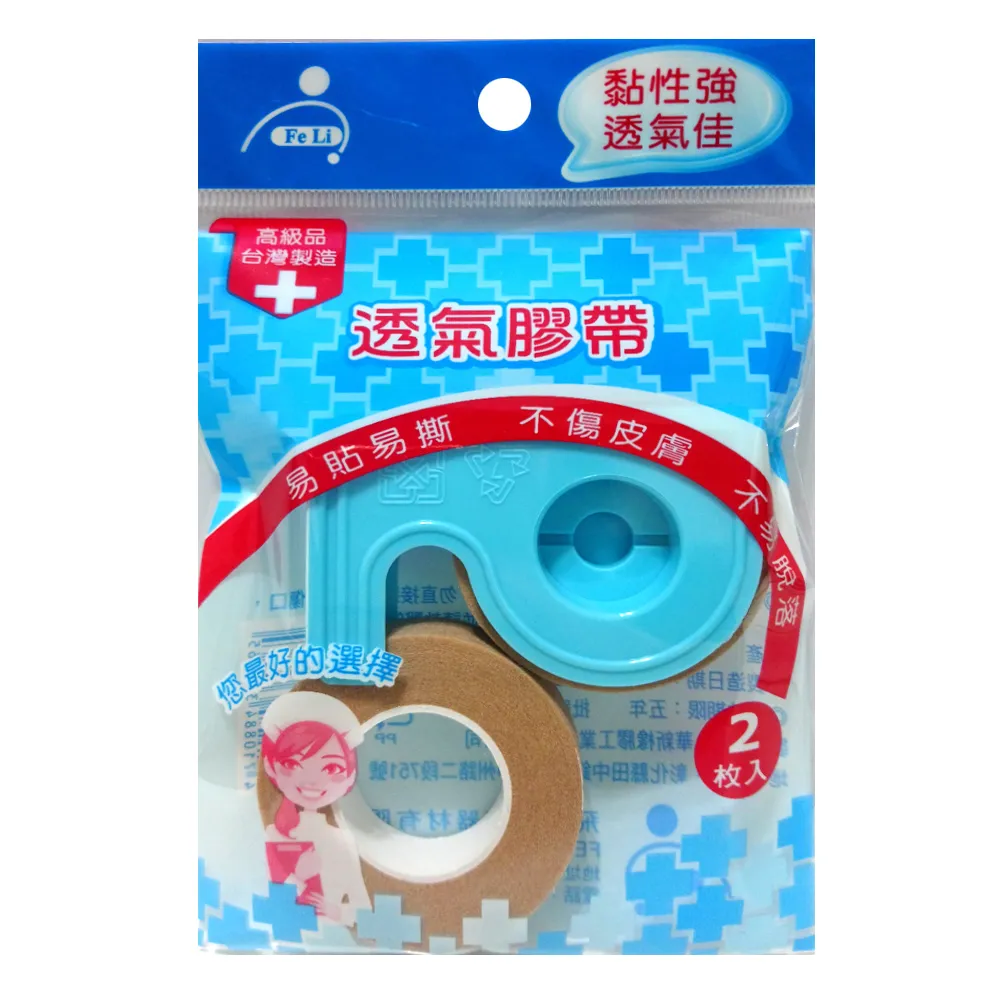 【Fe Li  飛力】透氣膠帶/紙膠帶-膚色半吋(方便包)