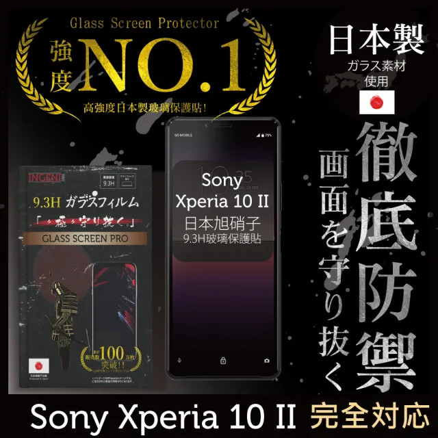 【INGENI徹底防禦】Sony Xperia 10 II 日本製玻璃保護貼 全滿版 黑邊