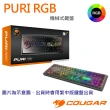 【COUGAR 美洲獅】PURI RGB 繁中版 機械軸FPS電競鍵盤(14種背光效果/磁吸式保護蓋)