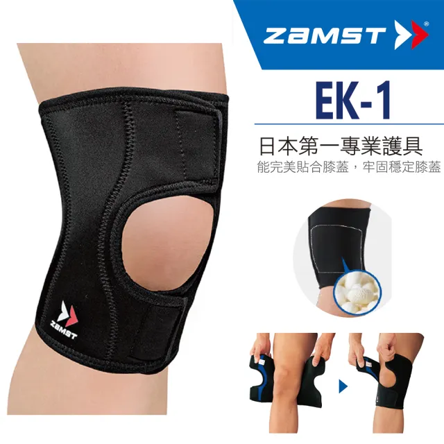 【ZAMST】EK-1(輕盈膝護具)