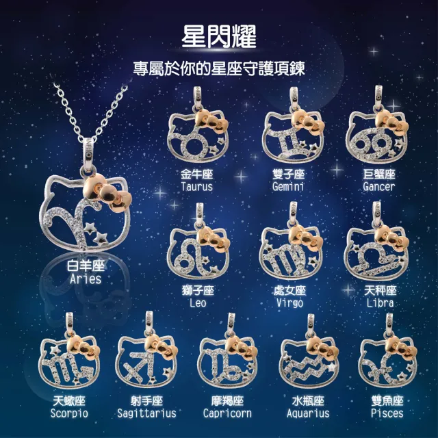 【2sweet 甜蜜約定】12星座hello Kitty純銀墜飾風象雙子座(甜蜜約定KT12星座銀飾)