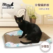 【Co.Co.Cat 酷酷貓】沙發貓抓板-100%台灣製紙箱貓抓板(★兩款可選)