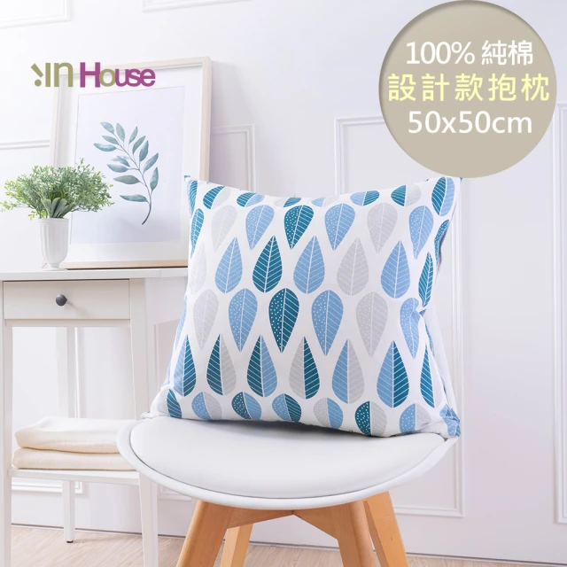 【IN-HOUSE】簡約系列抱枕-紛飛葉藍色(50x50cm)
