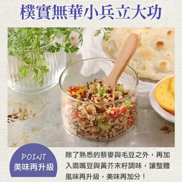 【享吃美味】藜麥毛豆/鷹嘴豆/雞肉小米 任選10包組(200g±10%/包)