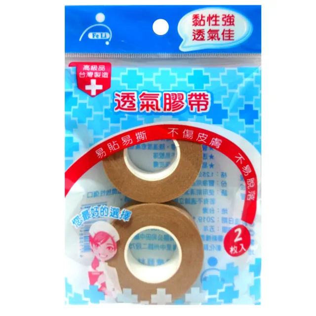 【Fe Li  飛力】透氣膠帶/紙膠帶-膚色半吋(補充包)