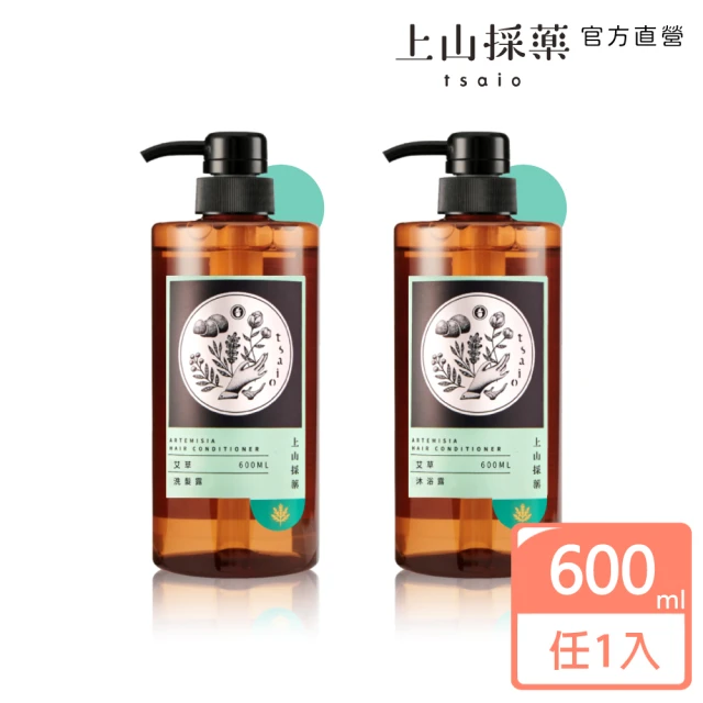 【tsaio上山採藥】五星飯店指定 艾草洗髮露/沐浴露600ml(任選1入/洗髮精/沐浴乳)