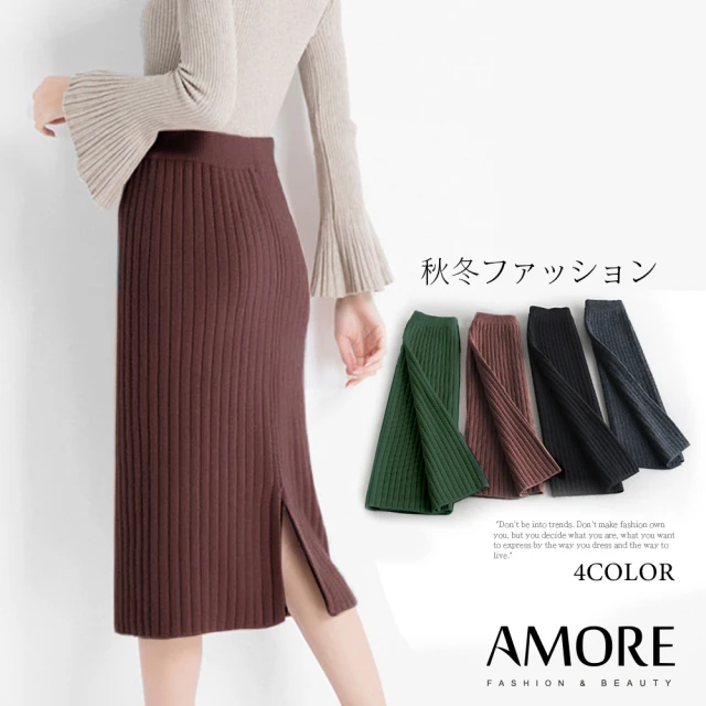 【Amore】韓版針織修身氣質包臀裙(氣質感激增)