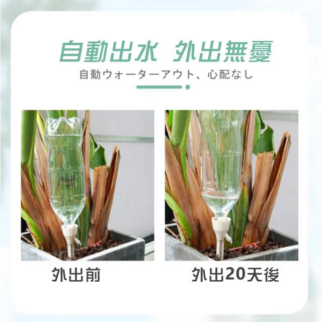 【DR.Story】北歐風創新設計可直插式澆花神器/3入(澆花 水管 園藝 花藝)