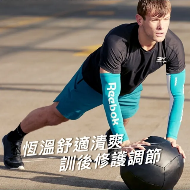 【REEBOK】溫控修復訓練袖套-湖水綠(S-L)