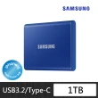 【SAMSUNG 三星】T7 1TB USB 3.2 Gen 2移動固態硬碟