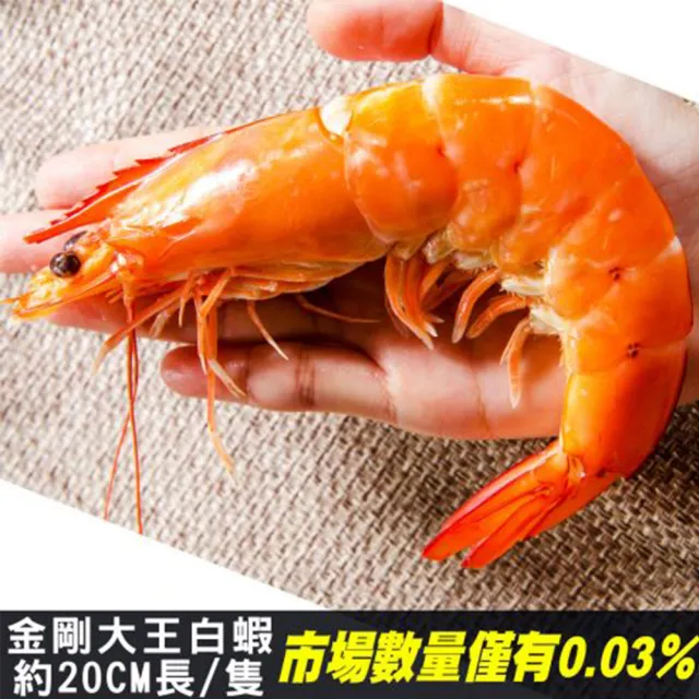 【急鮮配-鮮綠生活】無毒巨無霸白蝦皇8盒(580g/約9-11尾/盒-凍)