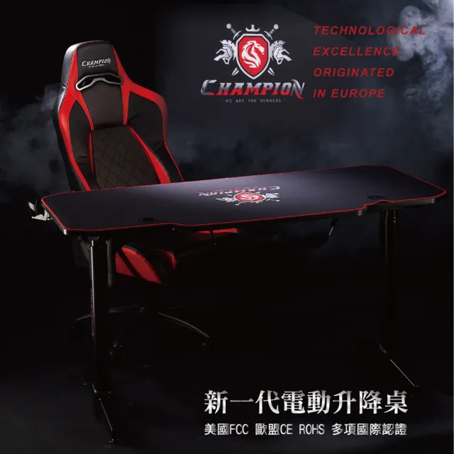 【CHAMPION】Z1S 專業高規智能升降140公分碳纖維桌面電競桌/賽事遊戲桌 書桌 電腦桌(多項國際認證)
