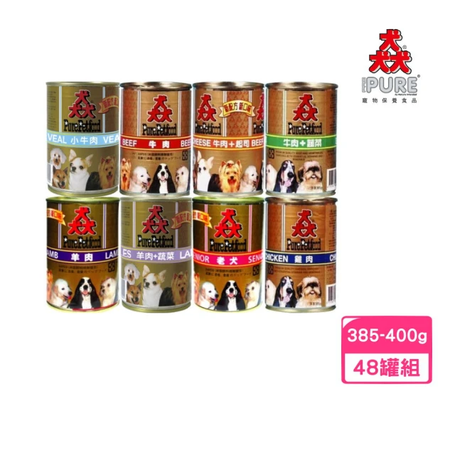 【PURE 猋】PurePetfood 猋罐頭 385g*48罐組(狗罐/犬罐 全齡適用)