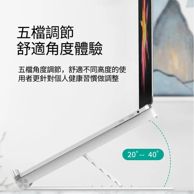 【ANTIAN】Macbook 折疊便攜式散熱筆電支架 筆記本電腦桌面增高架 穩固支撐 可升降墊高架(17吋以下通用)