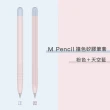 【AHAStyle】M Pencil 華為 MatePad Pro 專用 超薄筆套 矽膠保護套(撞色款)