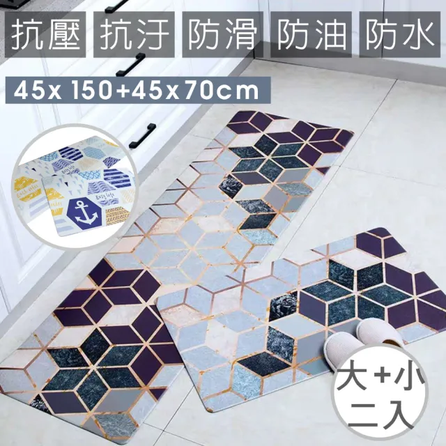 【范登伯格】抗壓防滑防水皮革地墊+走道墊-二入組(45x75+45x150cm)