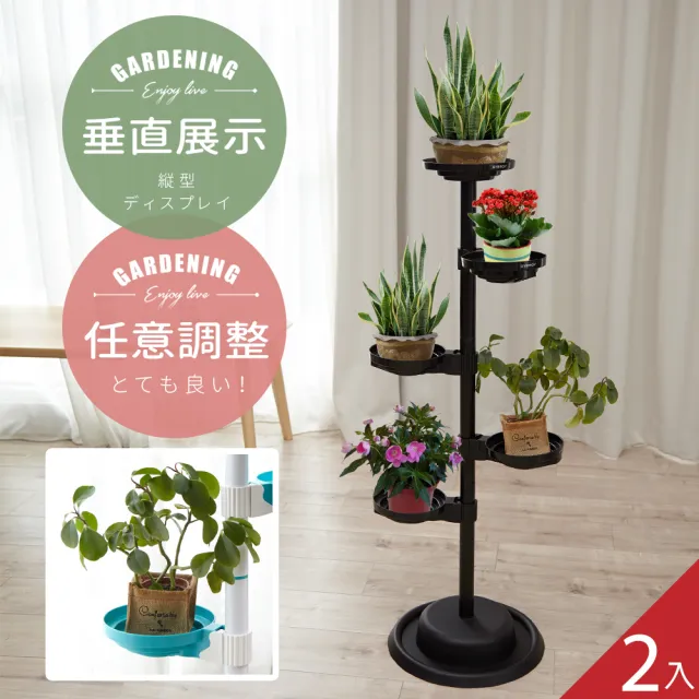 【Abans】居家新型專利360度旋轉活動式盆栽架/展示架/收納架-黑色(2入)