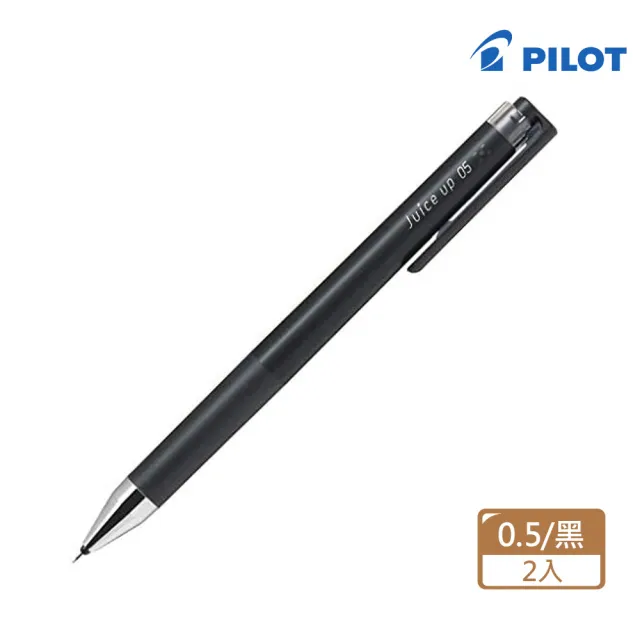 【PILOT 百樂】Juice up超級果汁筆 0.5 黑(2入1包)