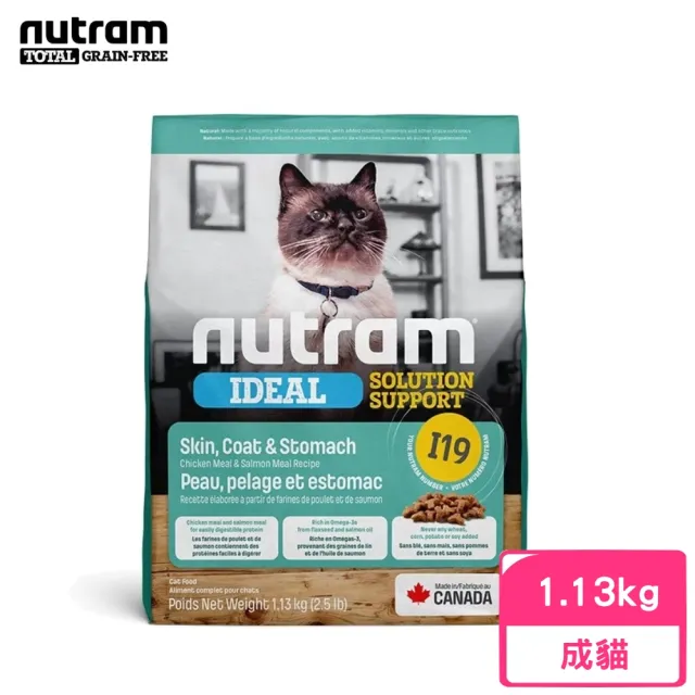 【Nutram 紐頓】I19專業理想系列-三效強化貓雞肉+鮭魚 1.13kg/2.5lb(貓糧、貓飼料、貓乾糧)